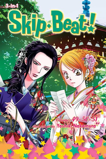 Skip·Beat TP (3-In-1 Edition) #17