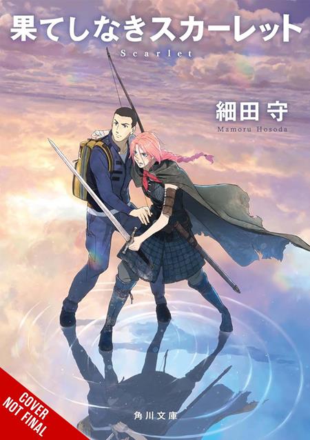 Scarlet Novel HC #1