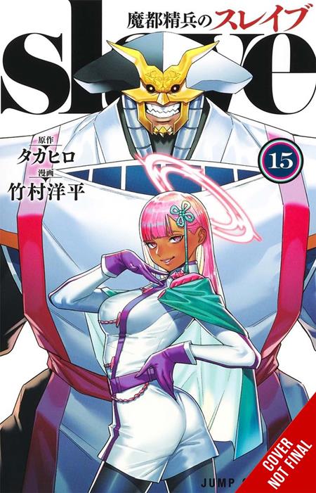 Chained Soldier TP #15
