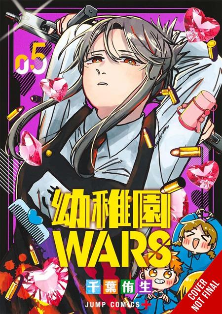 Kindergarten Wars TP #5