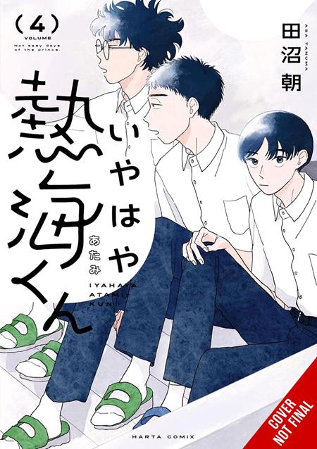 My Oh My TP Atami-kun TP #4