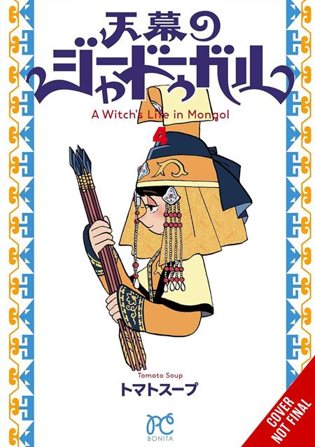A Witch's Life in Mongol TP #4