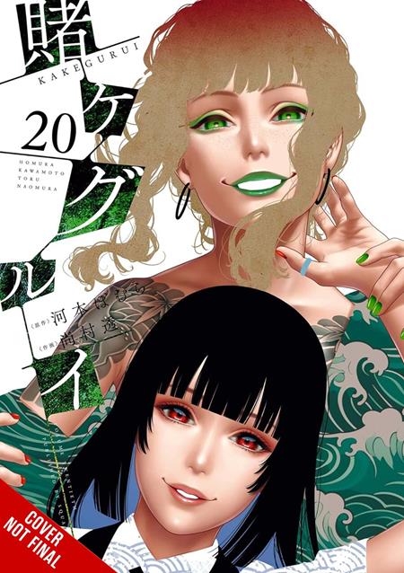 Kakegurui - Compulsive Gambler - TP #20