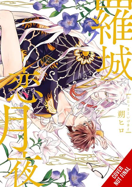 Love at the City's Edge on a Moonlit Night TP Vol. 1
