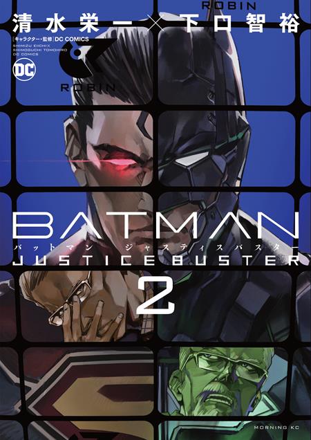 Batman Justice Buster TP #2