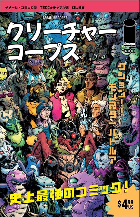 Creature Corps #1 (Cover D — Jok (Japanese Video Game Magazine))