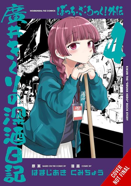 Bocchi the Rock! Side Story: Kikuri Hiroi’s Heavy-Drinking Diary TP Vol. 4