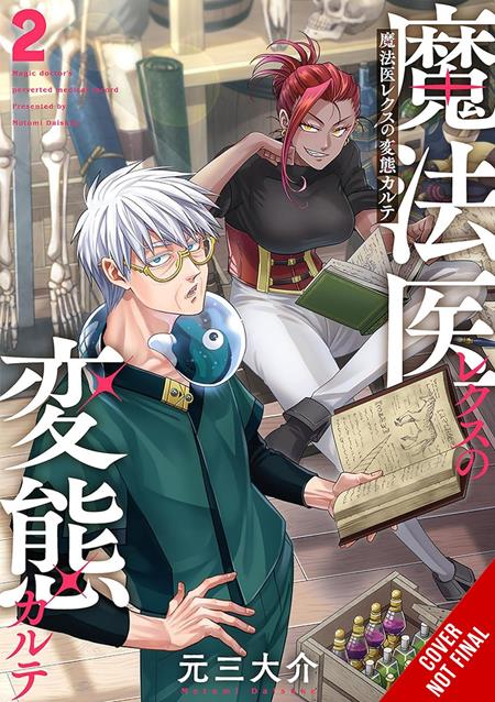Magic Doctor Rex's Perverted Medical Record TP Vol. 2