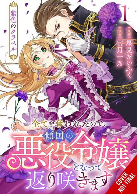 The Purple Clavel: They Took Everything, So I’ve Bloomed Once More as a Villainous Femme Fatale TP Vol. 1