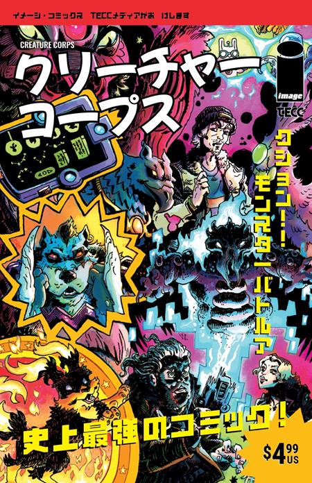 Creature Corps #2 (Cover D — Jok (Japanese Video Game Magazine))