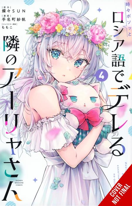 Alya Sometimes Hides Her Feelings in Russian TP Vol. 4