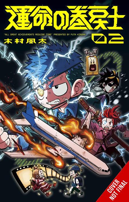Fate Rewinder: All Great Achievements Require Time TP Vol. 2