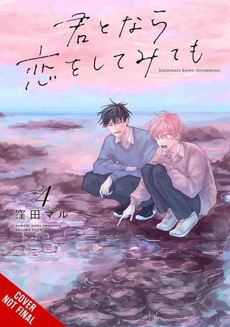 If It’s You, I Might Try Falling in Love TP Vol. 4