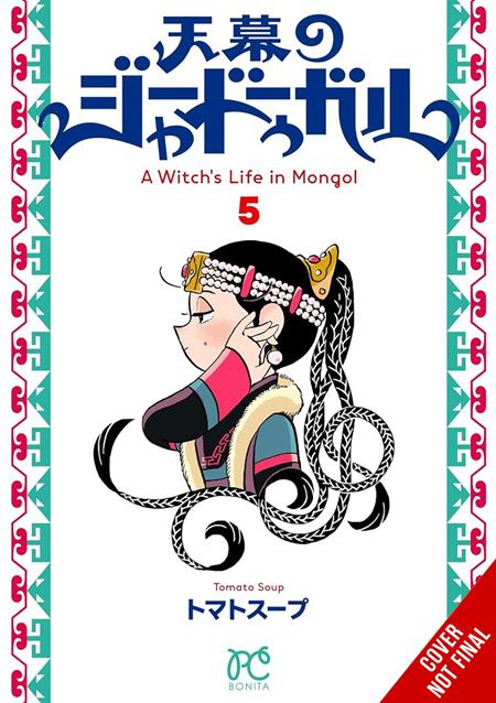 A Witch's Life in Mongol TP Vol. 5