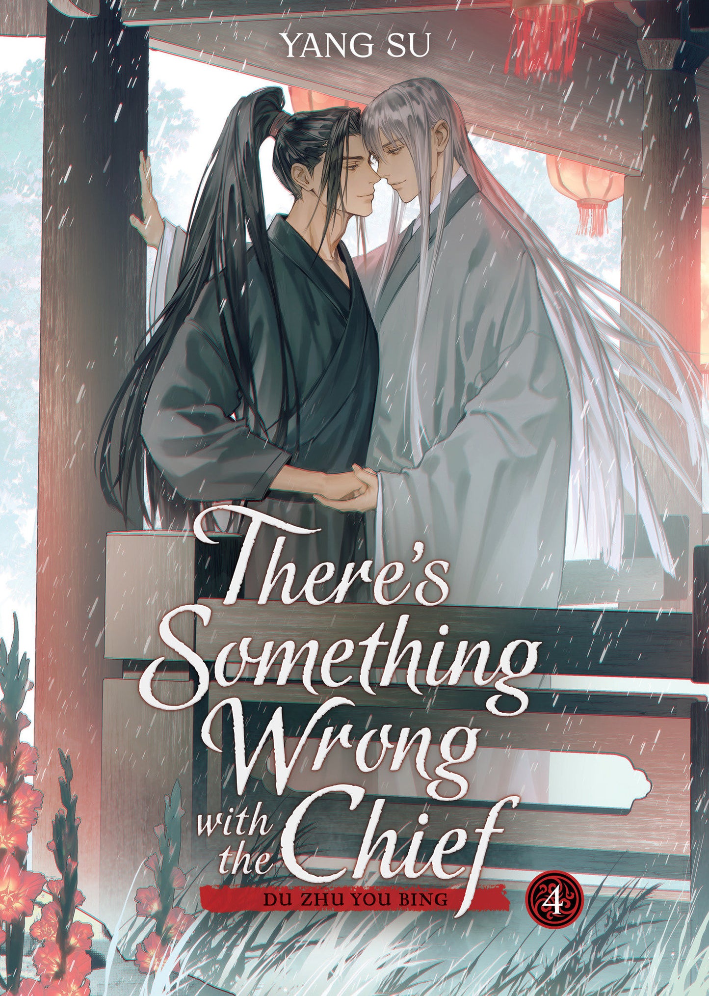 There's Something Wrong with the Chief: Du Zhu You Bing (Novel) #4