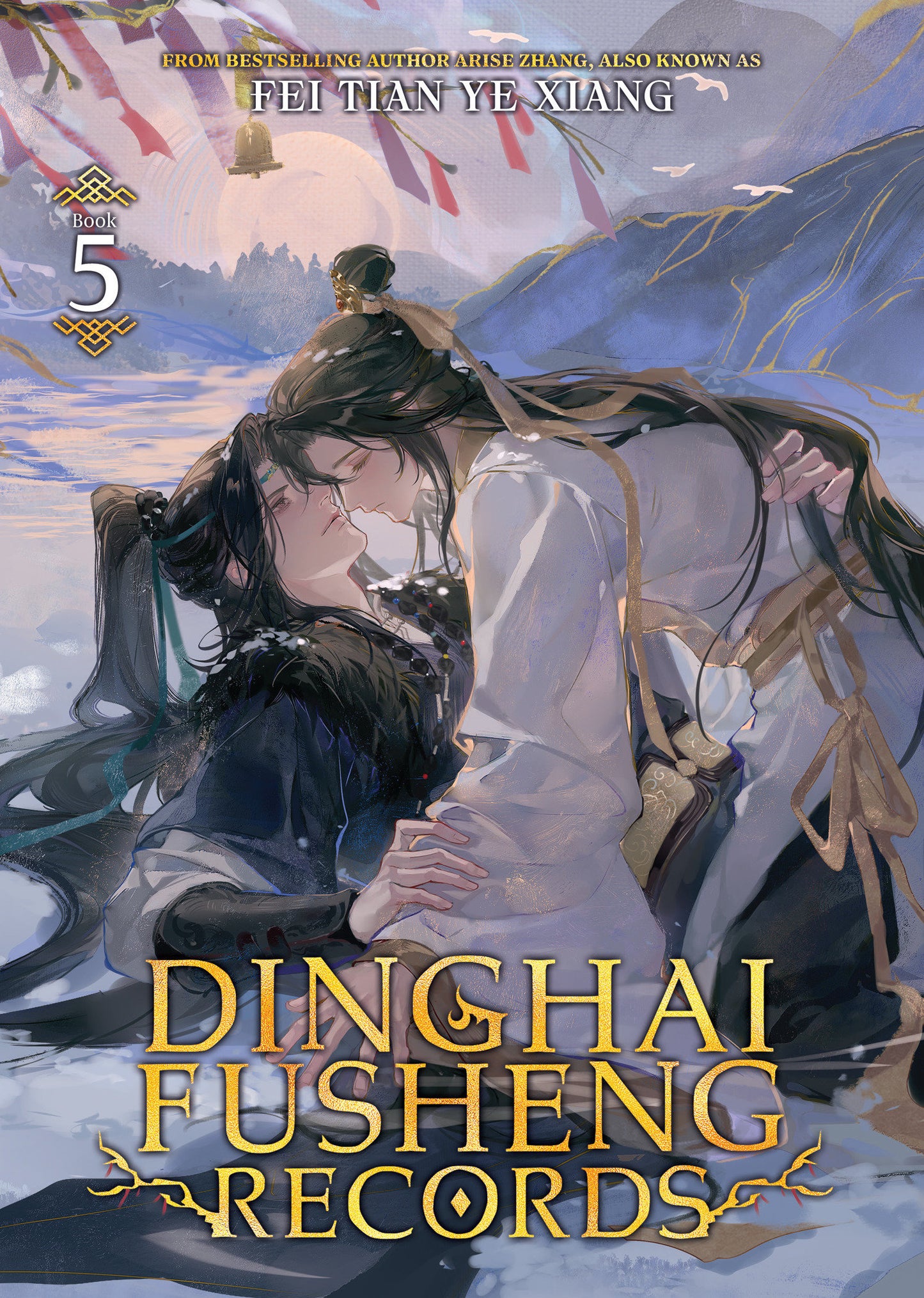 Dinghai Fusheng Records (Novel) #5
