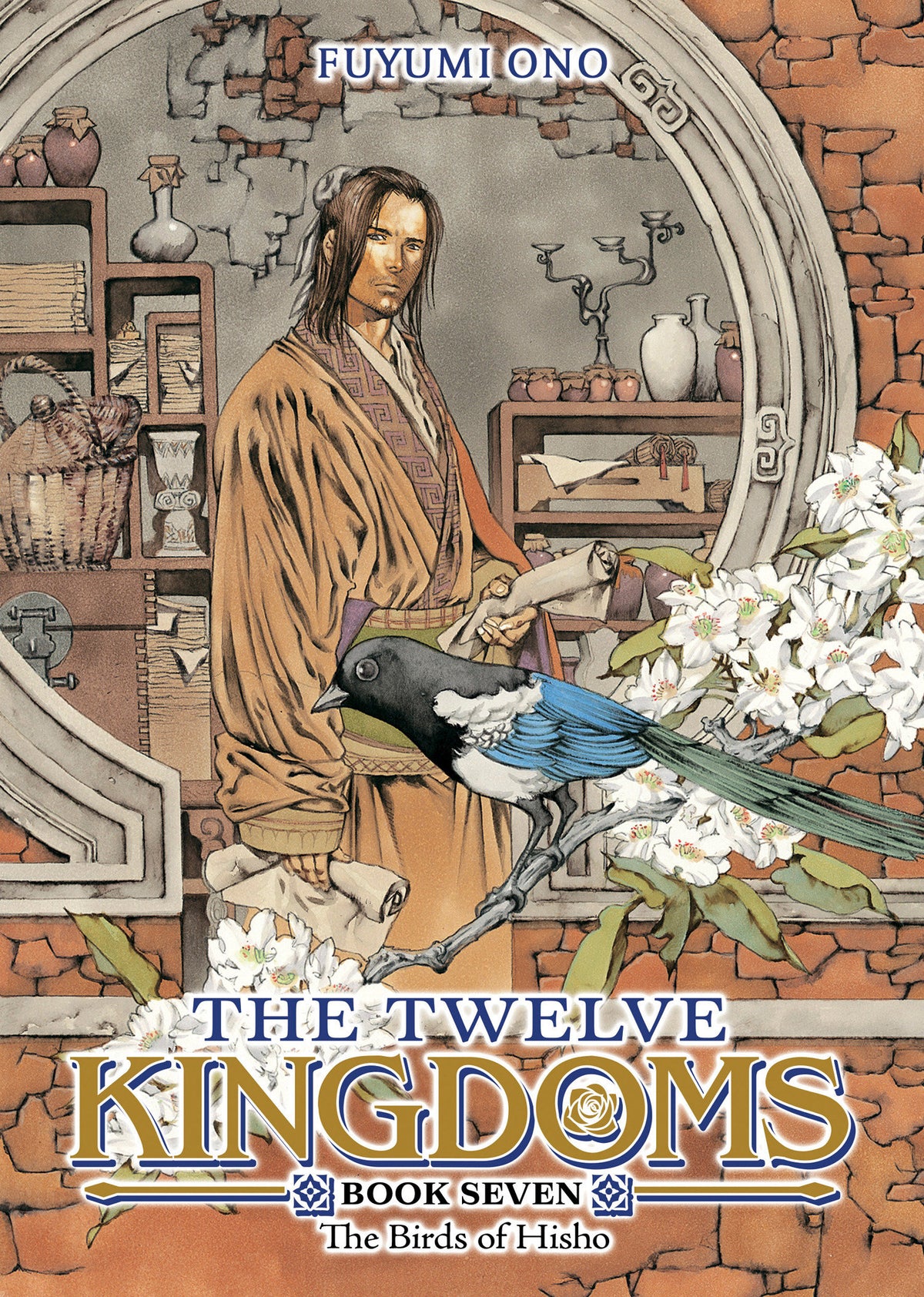 The Twelve Kingdoms (Novel) #7