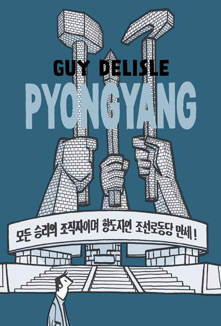 Pyongyang TP