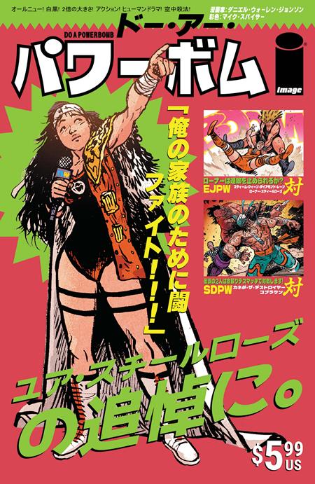 Do A Powerbomb Black And White #1 (Cover E — JB Roe, Mike Spicer, Daniel Warren Johnson)