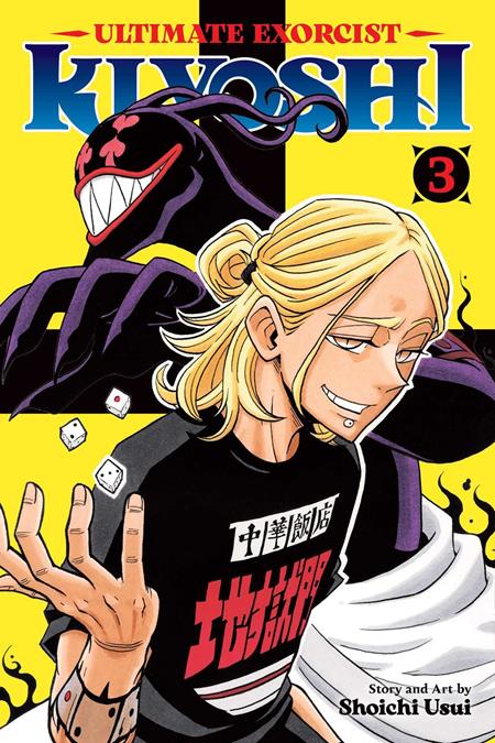 Ultimate Exorcist Kiyoshi TP #3