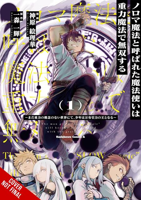 Defying Expectations with Gravity Magic to Be Unparalleled TP Vol. 1