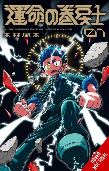 Fate Rewinder: All Great Achievements Require Time TP Vol. 1
