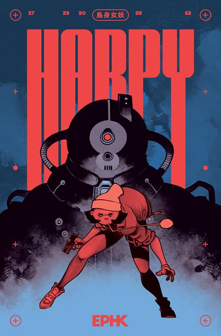 Harpy TP #1 (2nd Printing)