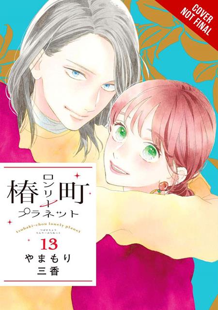 Tsubaki-chou Lonely Planet TP #13
