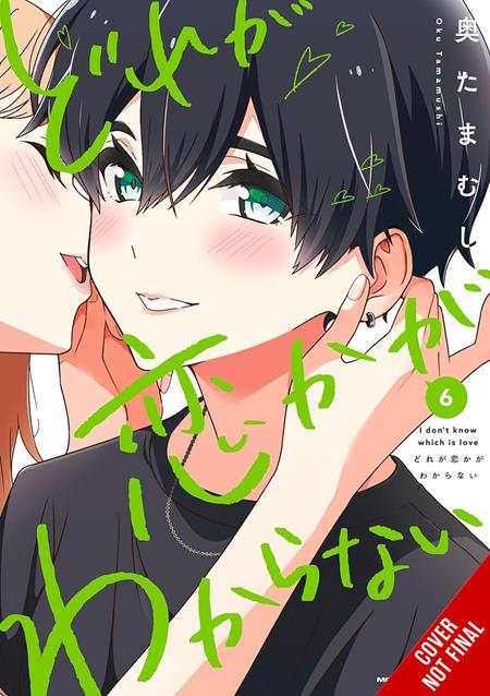 I Don't Know Which Is Love TP Vol. 6