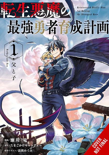 The Reincarnated Devil's Plot for Raising the Ultimate Hero TP Vol. 1