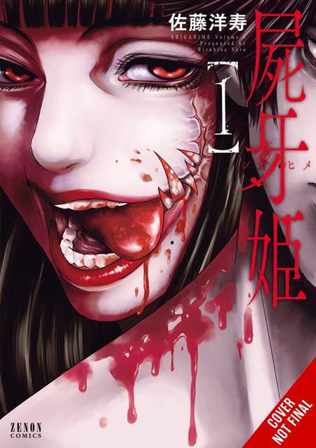 Shigahime TP Vol. 1