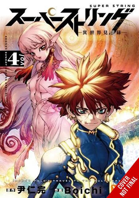 Super String: Marco Polo’s Travel to the Multiverse TP Vol. 4
