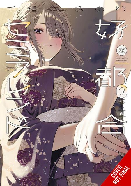 Convenient Semi-Friend TP Vol. 3