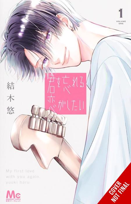 My First Love with You Again TP Vol. 1