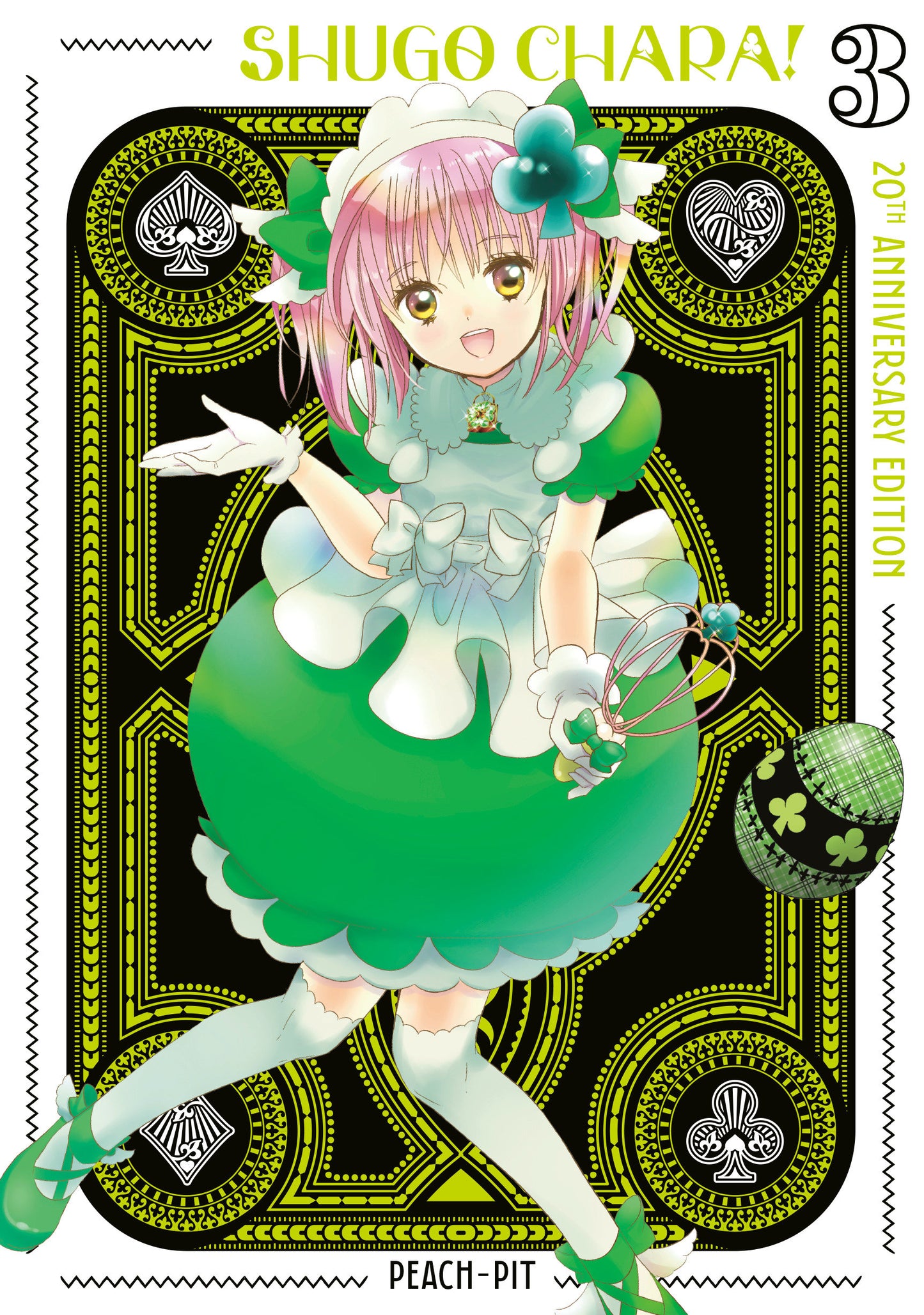 Shugo Chara! 20th Anniversary Edition #3