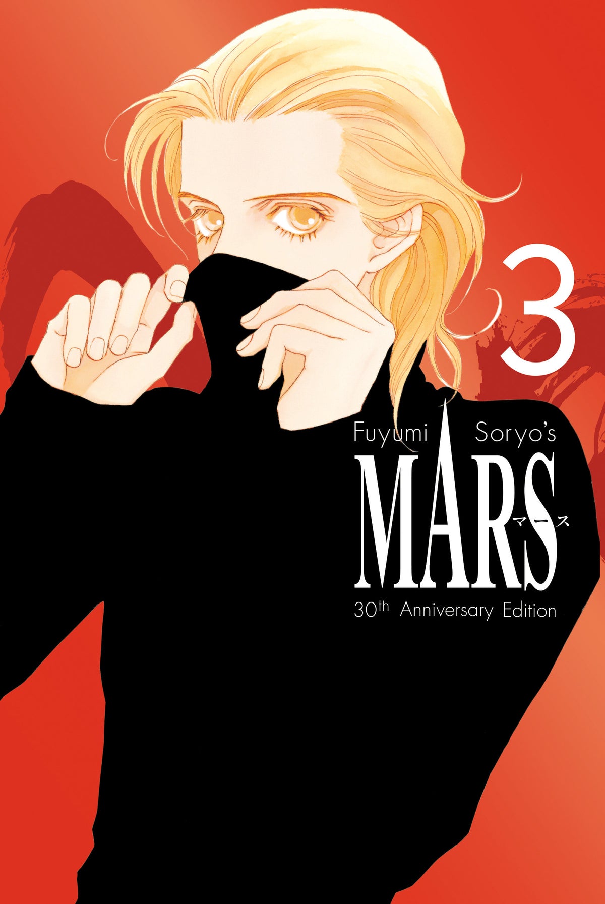MARS 30th Anniversary #3