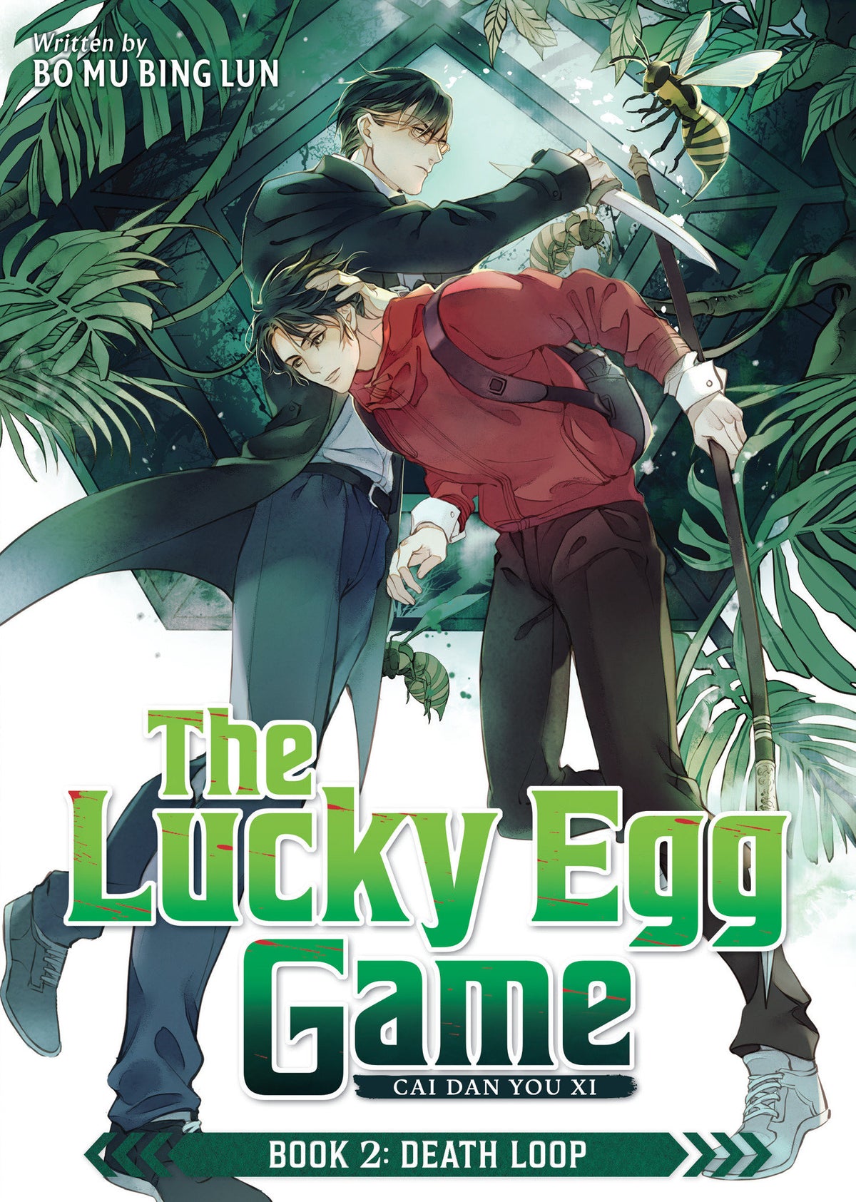 The Lucky Egg Game: Cai Dan You Xi (Novel) #2