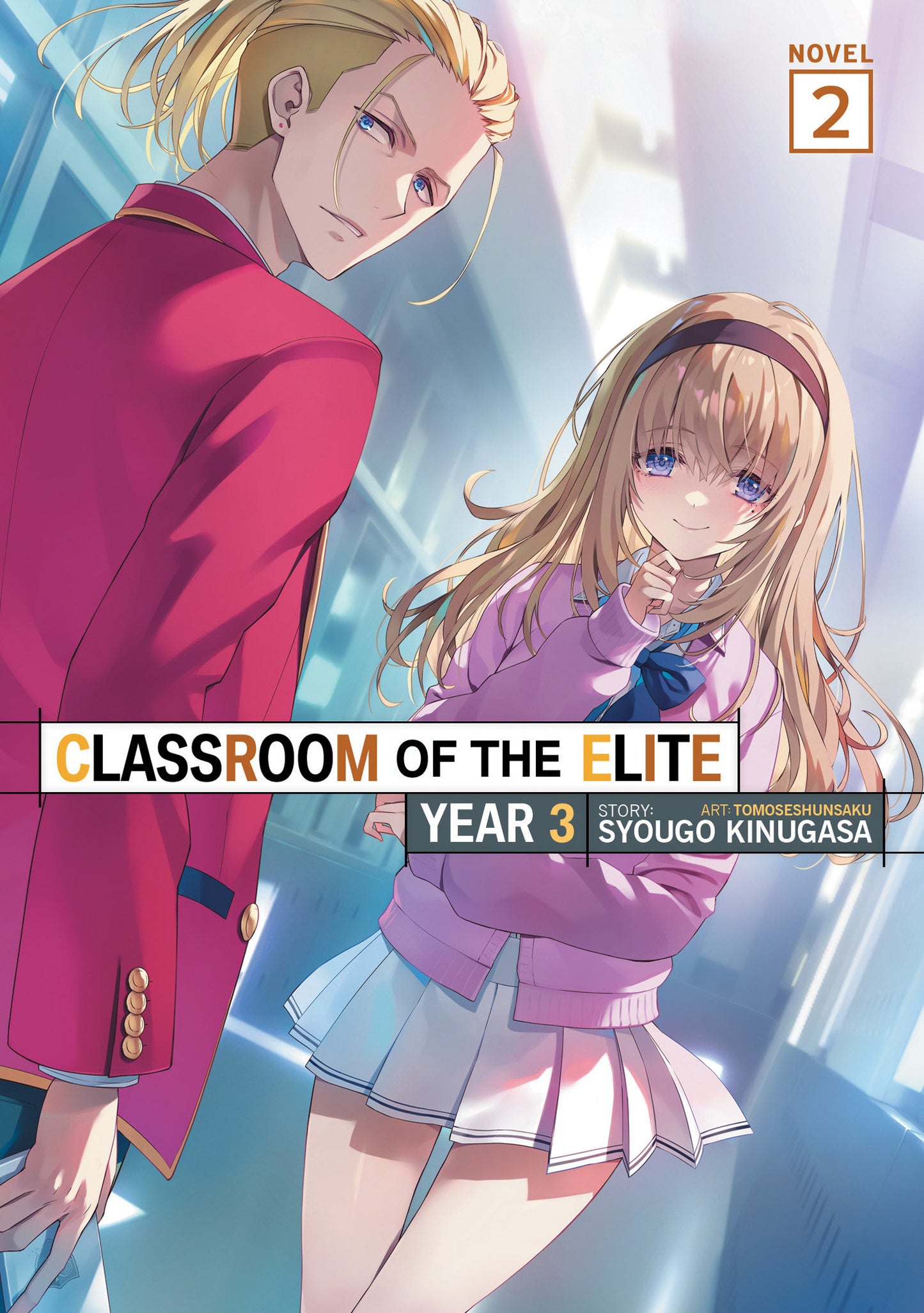 Classroom of the Elite: Year 3 (Light Novel) #2