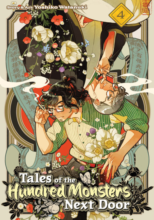 Tales of the Hundred Monsters Next Door TP Vol. 4