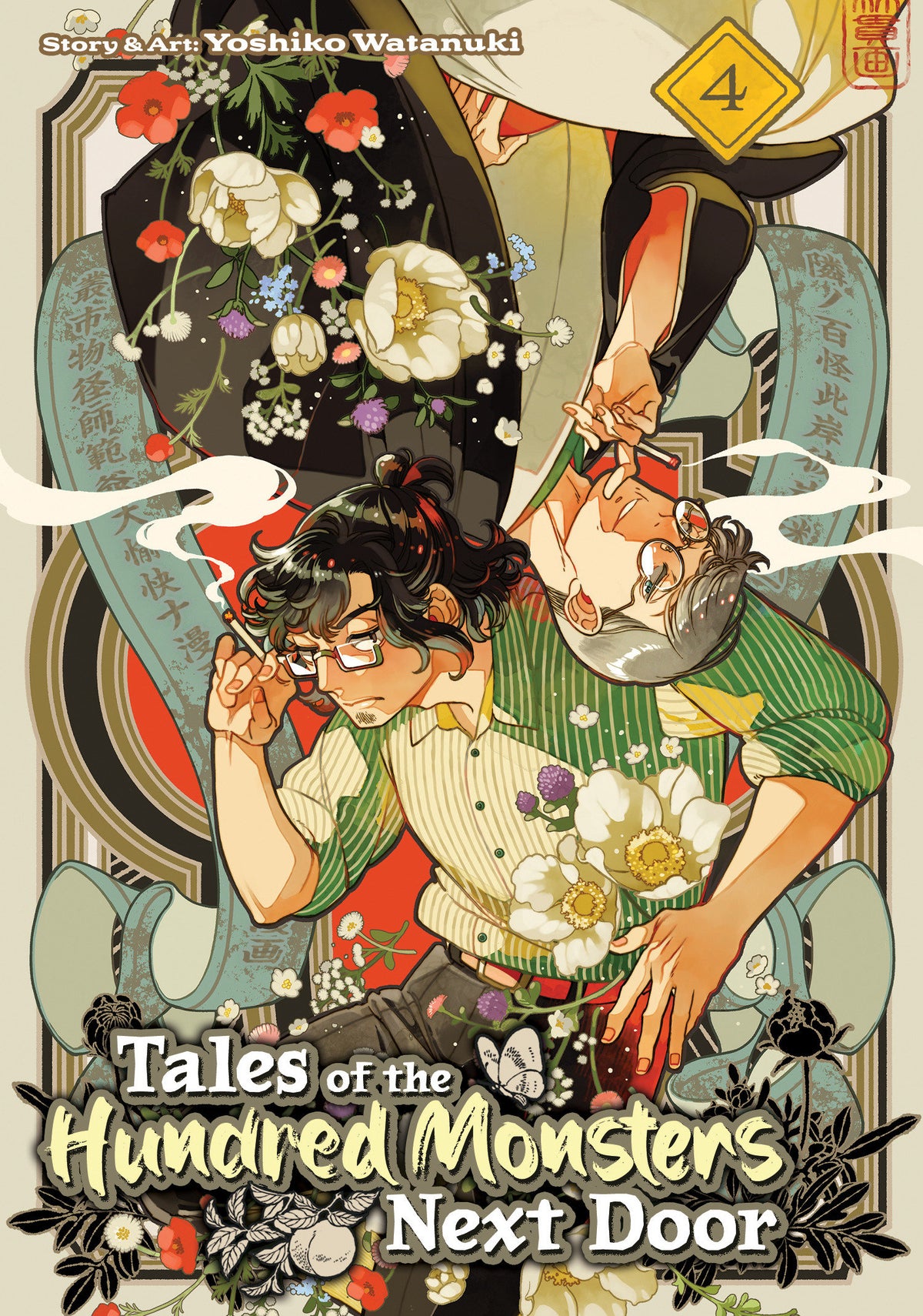 Tales of the Hundred Monsters Next Door TP Vol. 4